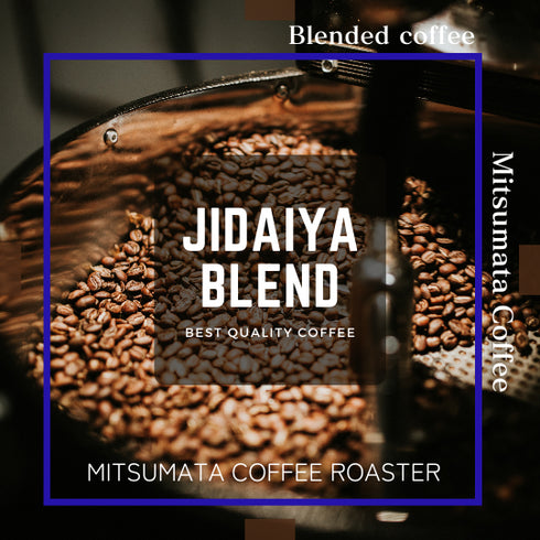 時代屋ブレンド/JIDAIYA BLEND